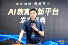 认为代表的各地正加局人工智能通识教育