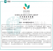 考乐通过配售募资弥补资金