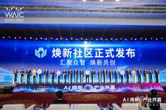 制了国产化专区、具身智能、AI4S、聪慧电网等特